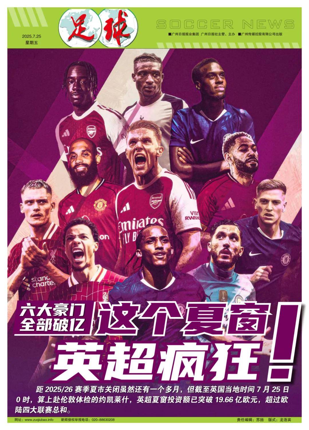 各支球队的 各支球队的